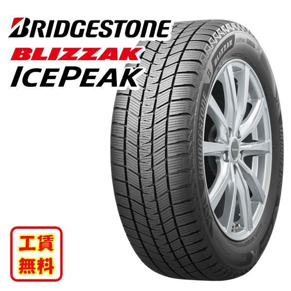 取付工賃無料 BRIDGESTONE BLIZZAK ICEPEAK 235/50R20 104Q ブリヂストン ブリザック アイスピーク 新品 スタッドレスタイヤ