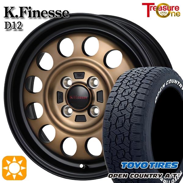 タウンエース ホイールセット 165/80R14 97/95N 14インチ 5H114.3 