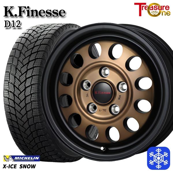 MICHELIN X-ICE  195/65 R15 ホイールセット④ X-ICE 195/65R15インチ ミシュラン エックスアイス スノー SNOW 5H100