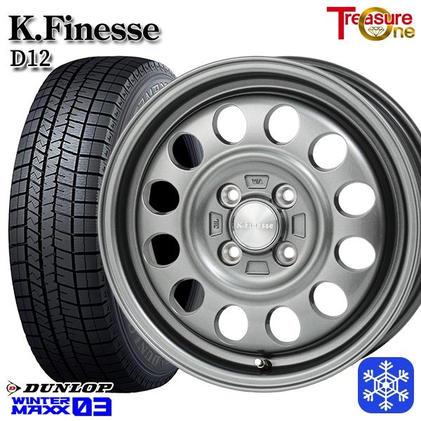 WINTER MAXX 145/80R13インチ ダンロップ ウィンターマックス WINTER MAXX 145/80R13インチ ダンロップ ウィンターマックス