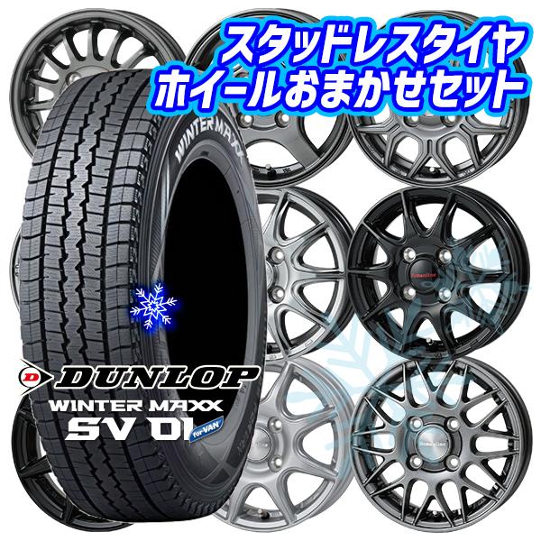 145/80R12インチ ダンロップ ウィンターマックス SV01 4H100