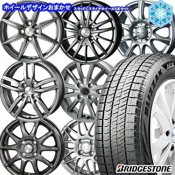 195/65R15 スタッドレスタイヤアルミホイールセット ブリヂストン