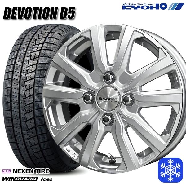 ウィンガードアイス 175/65R15インチ NEXEN ネクセン WINGUARD