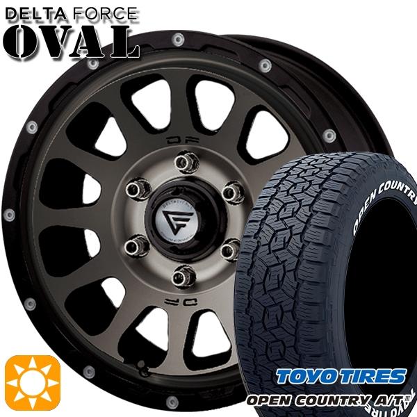 ハイエース専用 ホイールセット 215/65R16インチ 6H139.7 デルタフォース オーバル マットスモーク トーヨー オープンカントリー A/T III
