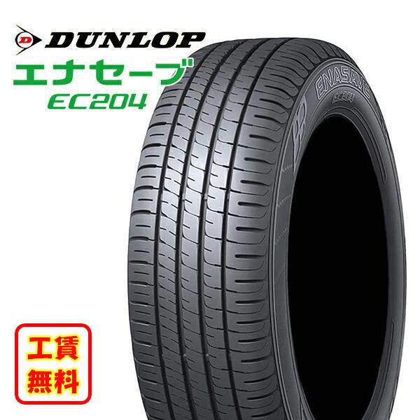 ダンロップエナセーブ　205/60R16 4本セット DUNLOP（ダンロップ） DUNLOP 4本セット エナセーブ RV505 205/60R16