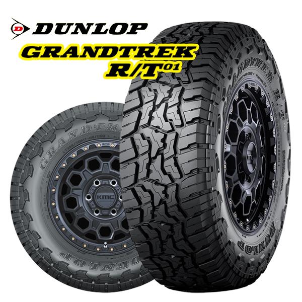 GRANDTREK DUNLOP ダンロップ グラントレック R/T01 33x12.50R18 LT