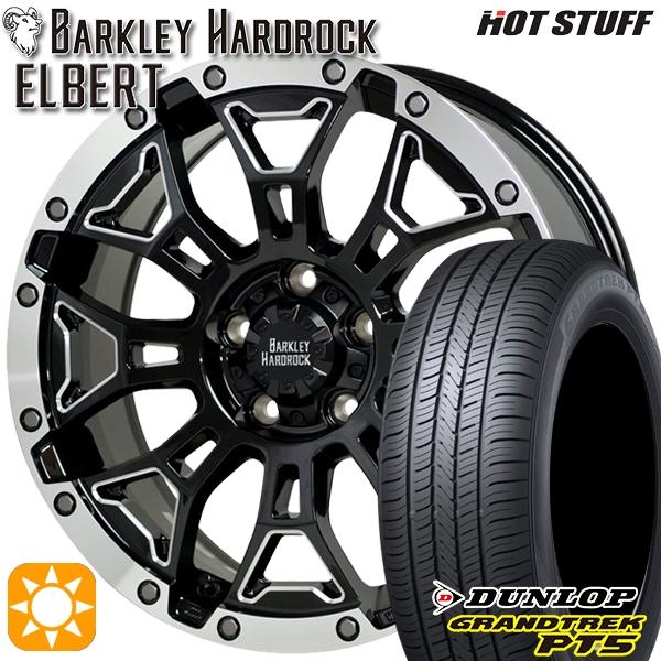 サマータイヤ ホイール4本セット 235/60R18インチ 5H114.3 バークレイハードロック エルバート ダンロップ グラントレック PT5