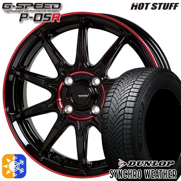 DUNLOP（ダンロップ） 155/65R14インチ シンクロウェザー 4H100 