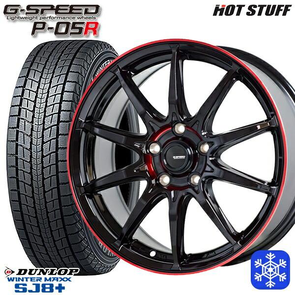 225/55R18インチ ダンロップ ウインターマックス SJ8+ 5H114.3 