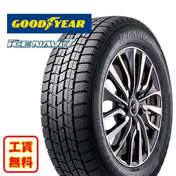 取付工賃無料 10月入荷予定【2026年製】グッドイヤー GOODYEAR アイスナビ7 NAVI7 185/60R15 84Q 新品 スタッドレスタイヤ