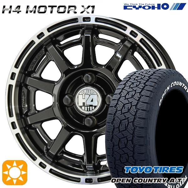 OPEN COUNTRY ホイールセット 165/80R14 97/95N 14インチ 4H100 共豊