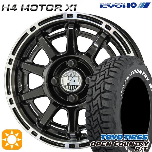 送料込☆新品TOYOオープンカントリーR/T☆165/80R14　４本セット 楽天市場】25年製 165/80R14 97/95N LT 4本セット OPEN COUNTRY