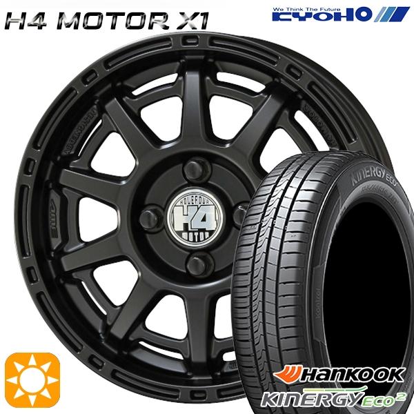 新品送料込みハンコック165/60R14 4本 新品送料込みハンコック