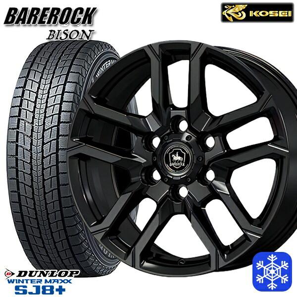 スタッドレスタイヤホイールセット 265/65R17インチ 6H139.7