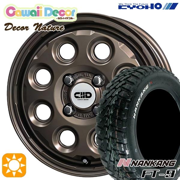 NANKANG（ナンカン） 165/60R15 FT-9 M/T ホワイトレター KYOHO