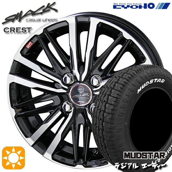 共豊 サマータイヤ ホイール4本セット 155/65R14インチ 4H100 スマック