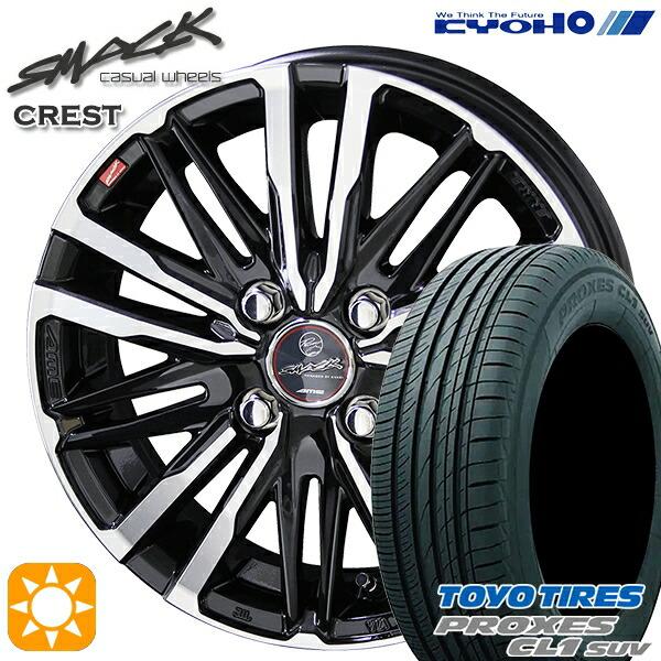 共豊 サマータイヤ ホイール4本セット 195/60R17インチ 4H100 スマック 