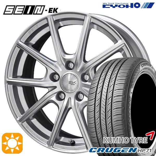 サマータイヤ ホイール4本セット 225/65R17インチ 5H114 共豊 ザイン  