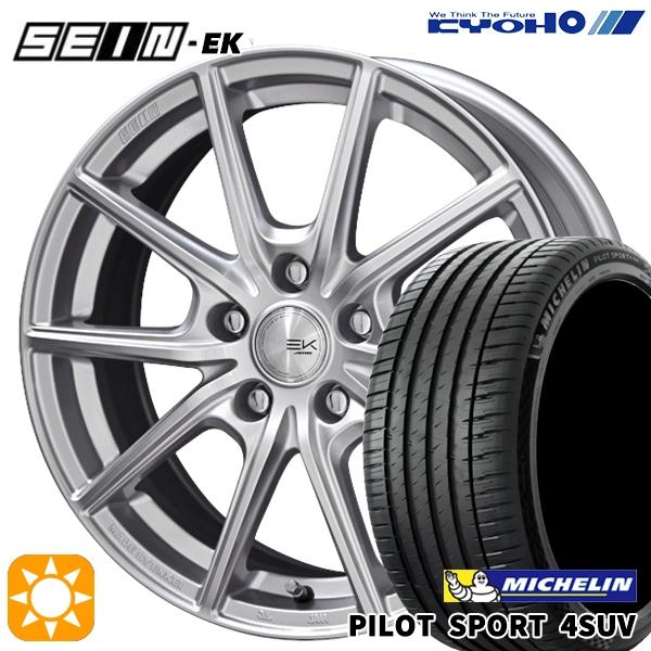 共豊 サマータイヤ ホイール4本セット 225/65R17インチ 5H114.3 ザイン 