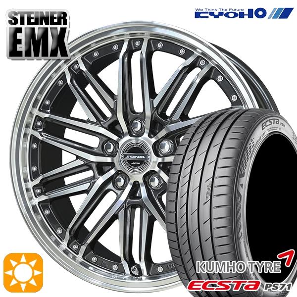 エクスタ サマータイヤ ホイールセット 215/45R18インチ 5H114.3 KYOHO 