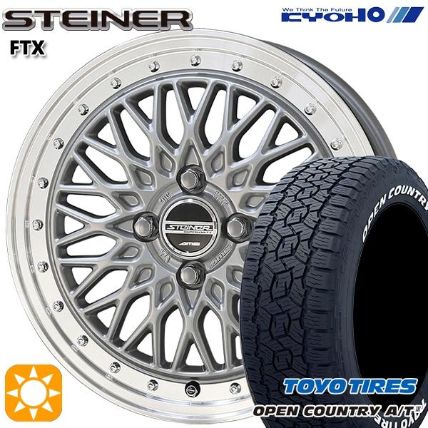 OPEN COUNTRY ホイールセット 165/80R14 97/95N 14インチ 4H100 共豊