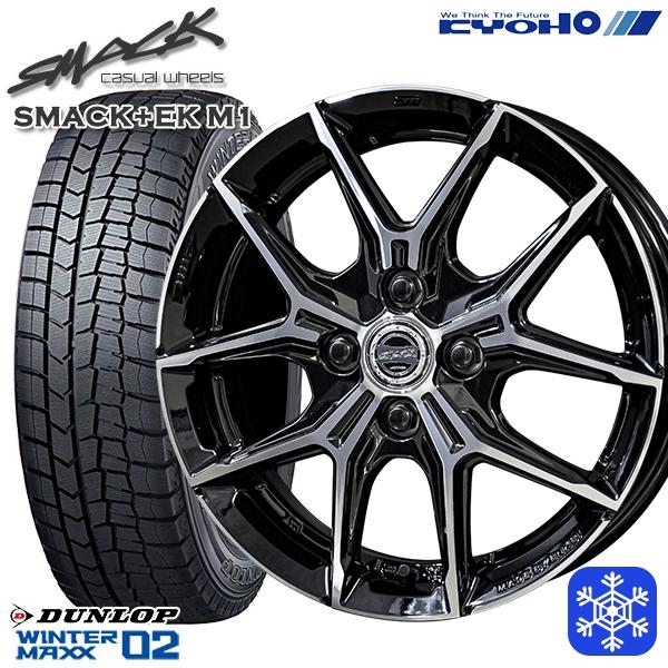 WINTER MAXX 【2025年製】175/65R15インチ ダンロップ ウィンター