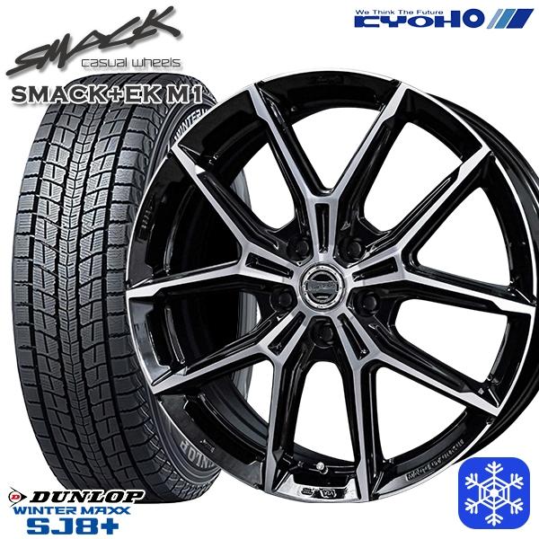 WINTER MAXX カローラクロス 215/60R17インチ ダンロップ ウインター