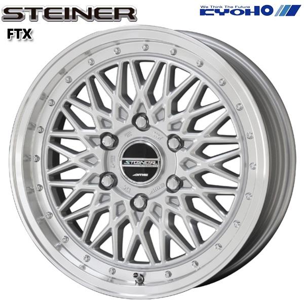 共豊 シュタイナー FTX 17インチ 6.5J 6H139.7 +38 サテンシルバー