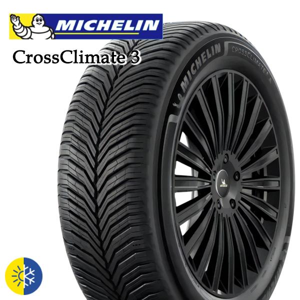 RURUー4581様送料込　ミシュラン　クロスクライメート　205/60R16 ミシュラン（MICHELIN） クロスクライメート3 MICHELIN CROSSCLIMATE 3