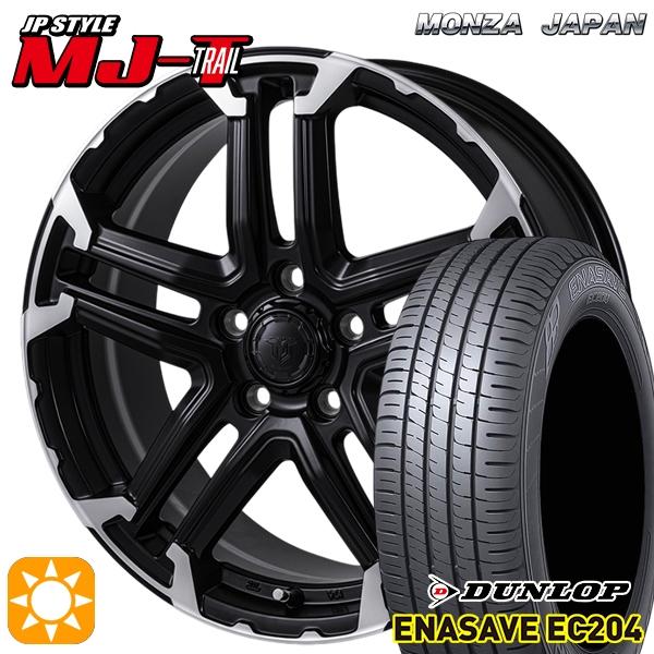 【みるく】①送料含新品2本225/55R17ダンロップエナセーブEC204 エナセーブ 225/55R17 ダンロップ EC204 MONZA JPスタイル MJ-T MJ