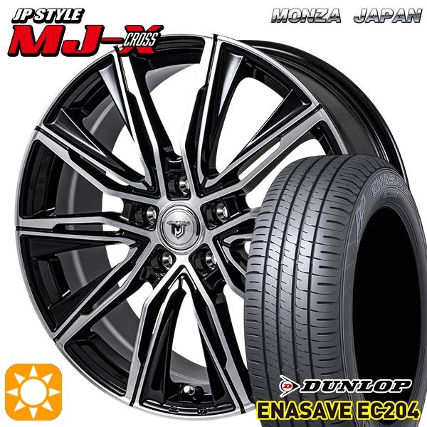 【みるく】①送料含新品2本225/55R17ダンロップエナセーブEC204 エナセーブ 225/55R17 ダンロップ EC204 MONZA JPスタイル MJ-X MJ