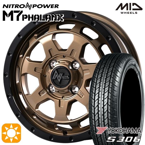 ヨコハマタイヤ（YOKOHAMA TIRE） サマータイヤ ホイール4本セット 155