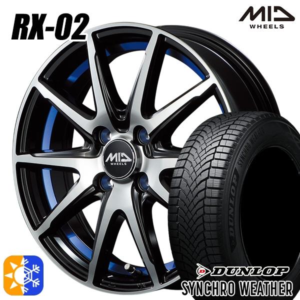 オールシーズンタイヤ ホイールセット 165/55R15インチ 4H100 MID RX-02 BLUE ダンロップ シンクロウェザー