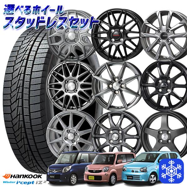 ハンコック 選べるホイール 155/65R13インチ HANKOOK W626 4H100 ハンコック 選べるホイール 155/65R13インチ HANKOOK W626 4H100
