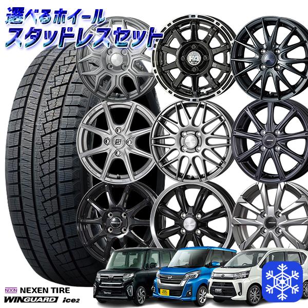 選べるホイール 155/65R14インチ NEXEN ネクセン WINGUARD ice2 4H100 