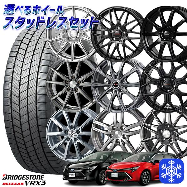 ブリザック カローラスポーツ 選べるホイール 205/55R16インチ 