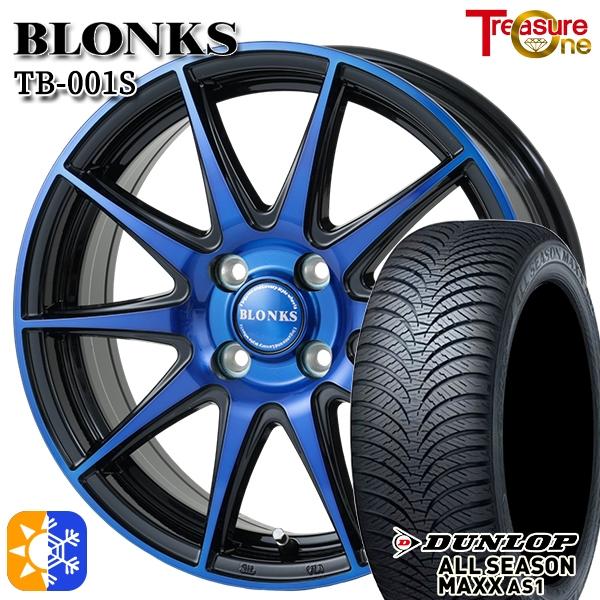 オールシーズンタイヤ ホイール4本セット 155/65R14インチ 4H100 ブロンクス TB001S ブルー ダンロップ ALL SEASON MAXX A