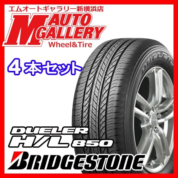 ブリジストン デューラー H/L 112H 265/70R16 112S 4本セット