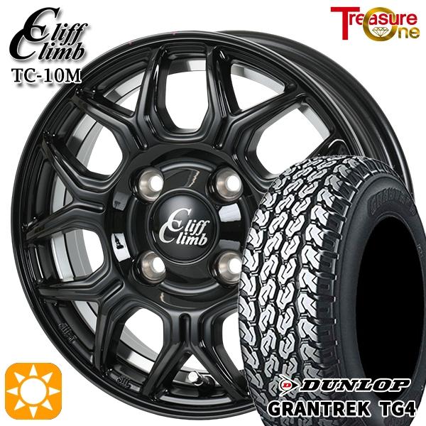 サマータイヤ ホイール4本セット 145/80R12 4H100 トレジャーワン クリフクライム TC10M BK バン用 ダンロップ グラントレック TG4