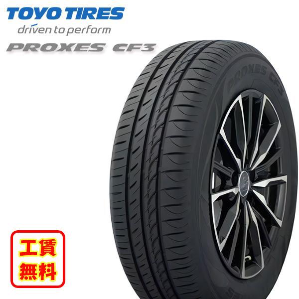取付工賃無料 トーヨー プロクセス TOYO PROXES CF3 205/60R16 92H 新品 サマータイヤ