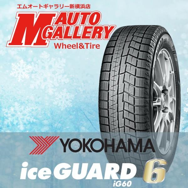 ヨコハマ Yokohama Iceguard 6 アイスガード シックス Ig60 255 35r19 新品 スタッドレスタイヤ