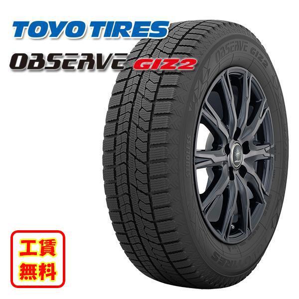 215/50R17 91Q 送料無料 4本価格 2025年製 トーヨー オブザーブ ギズ2