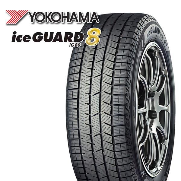 iceGUARD YOKOHAMA iceGUARD8 IG80 185/55R16 83Q ヨコハマ アイス