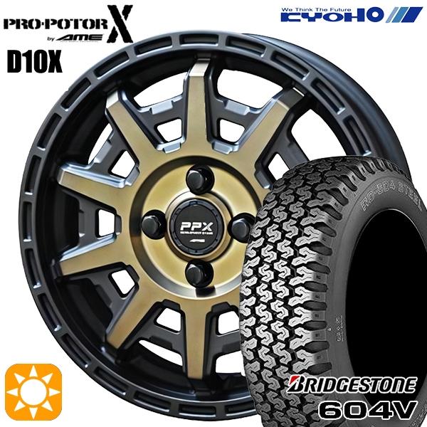 サマータイヤ ホイール4本セット 145R12インチ 6PR 4H100 共豊 PPX 