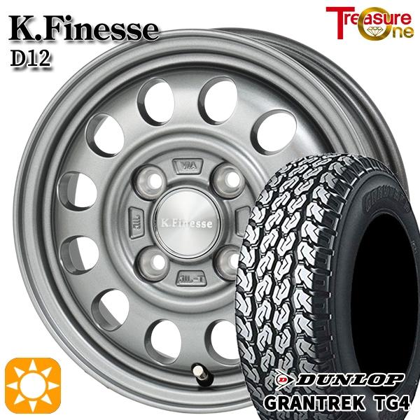 サマータイヤ ホイール4本セット 145/80R12 4H100 トレジャーワン ケイフィネス D12 ガンメタ バン用 ダンロップ グラントレック TG4