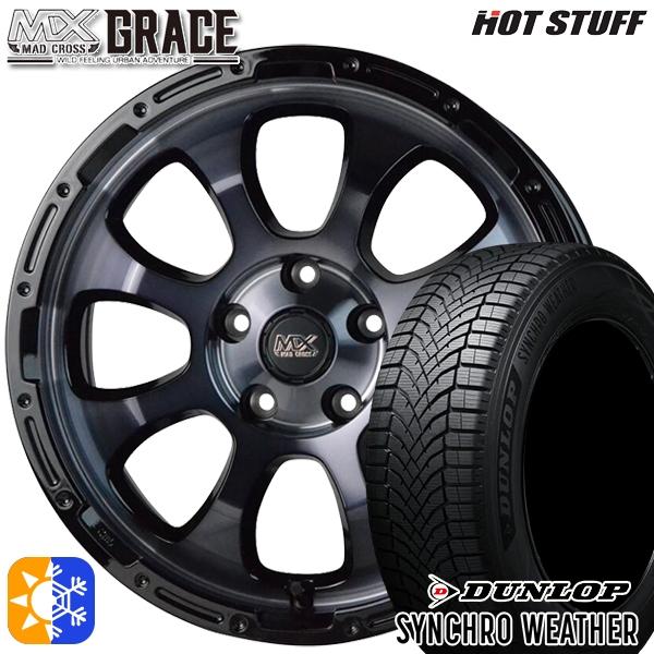 オールシーズンタイヤ ホイール4本セット 215/65R16インチ 5H114 ホットスタッフ マッドクロス グレイス BKC/BK ダンロップ シンクロウェザ
