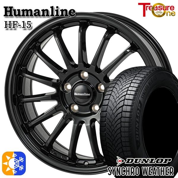 オールシーズンタイヤ ホイール4本セット 185/65R15インチ 5H114 ヒューマンライン HF15 BK ダンロップ シンクロウェザー