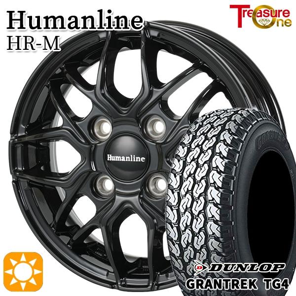 145/80R12 80/78N サマータイヤホイールセット 4H100 ヒューマンライン HRM BK バン用 ダンロップ グラントレック TG4