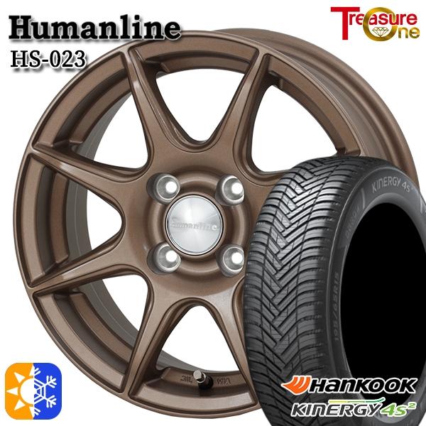 オールシーズンタイヤ ホイール4本セット 165/65R14インチ 4H100 ヒューマンライン HS023 BR DG ハンコック キナジー 4S2 H750