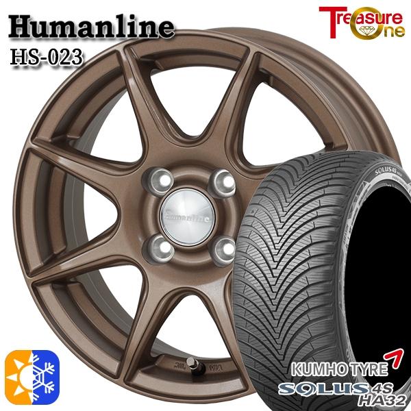 オールシーズンタイヤ ホイール4本セット 165/65R14インチ 4H100 ヒューマンライン HS023 BR DG クムホ ソルウス 4S HA32